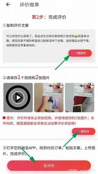淘宝评价賺米项目，懒人赚了解下，又一个手机賺米平台