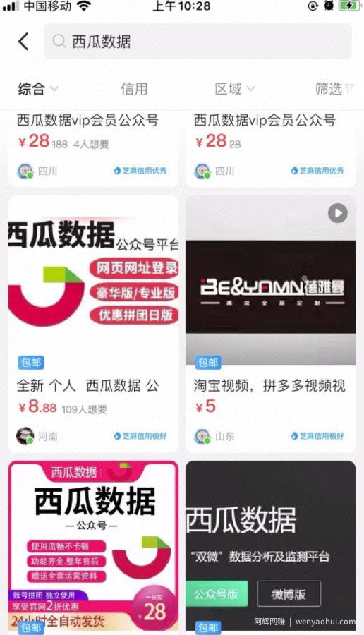 信息差红利：揭秘七个賺米小项目