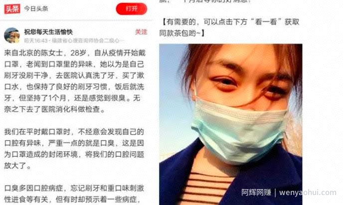 狂赚2000+，5种微头条賺米方式告诉你