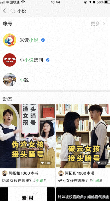 月入过万的视频号网络賺米项目解析，可打造被动收入！