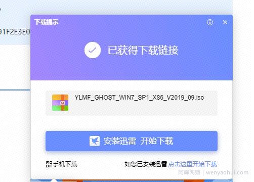 不容错过的PC端蓝海项目，年入几十万你也可以，系统下载站了解下