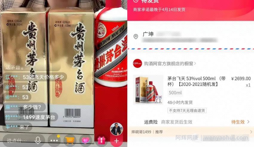 无脑代抢茅台，利用软件即可全自动賺米