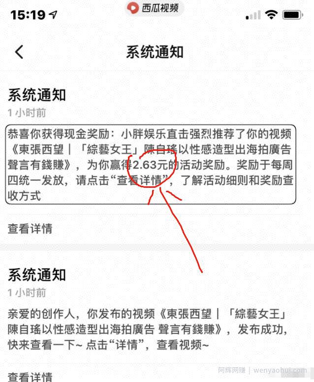 分享一个正规的信息差賺米项目，每天给关注的博主发布的视频点点推荐就能获得200+