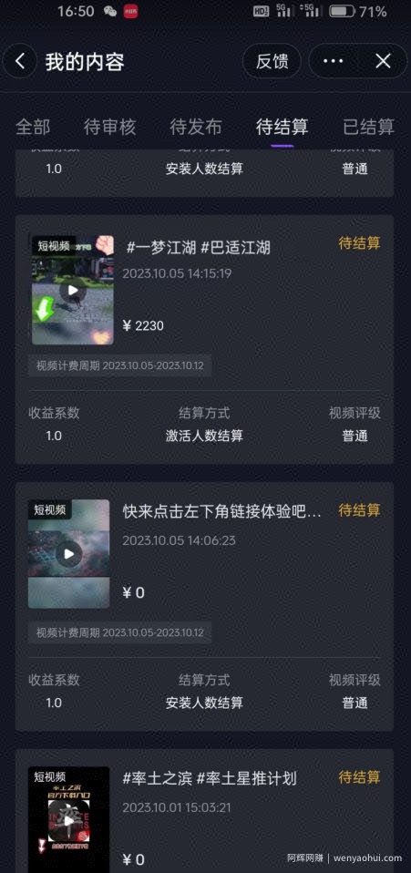 暴力变现！靠搬砖发个视频无脑撸金2000+！手把手教学，小白也能月入过万【揭秘】