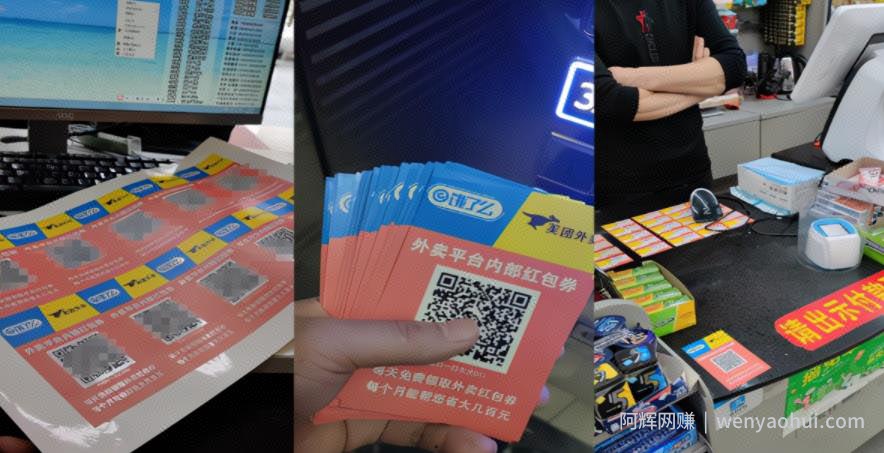 外卖CPS淘客项目，别人给你外卖券还能賺米！有人卖2999，免费分享