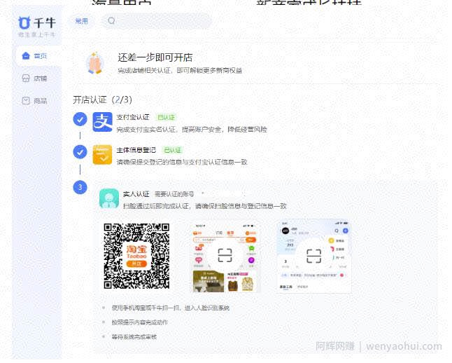淘宝上传视频副业思路，一个月利润过万的逛逛项目