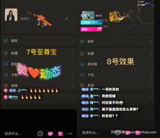 无人直播修改动态昵称副业思路，上手后轻松月入5000+，玩法无私分享给你