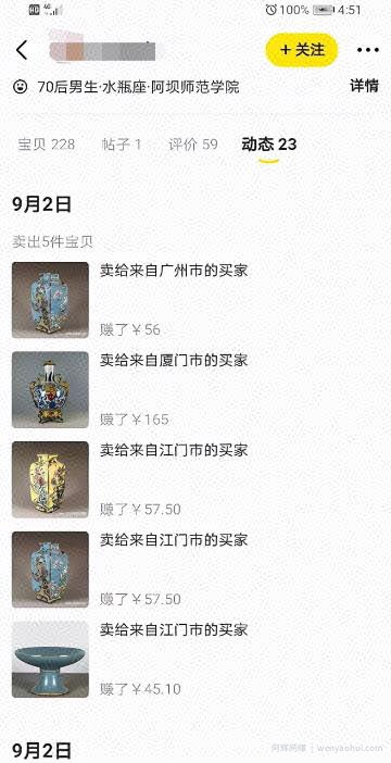 闲鱼项目如何操作？新手操作闲鱼项目也能日赚300