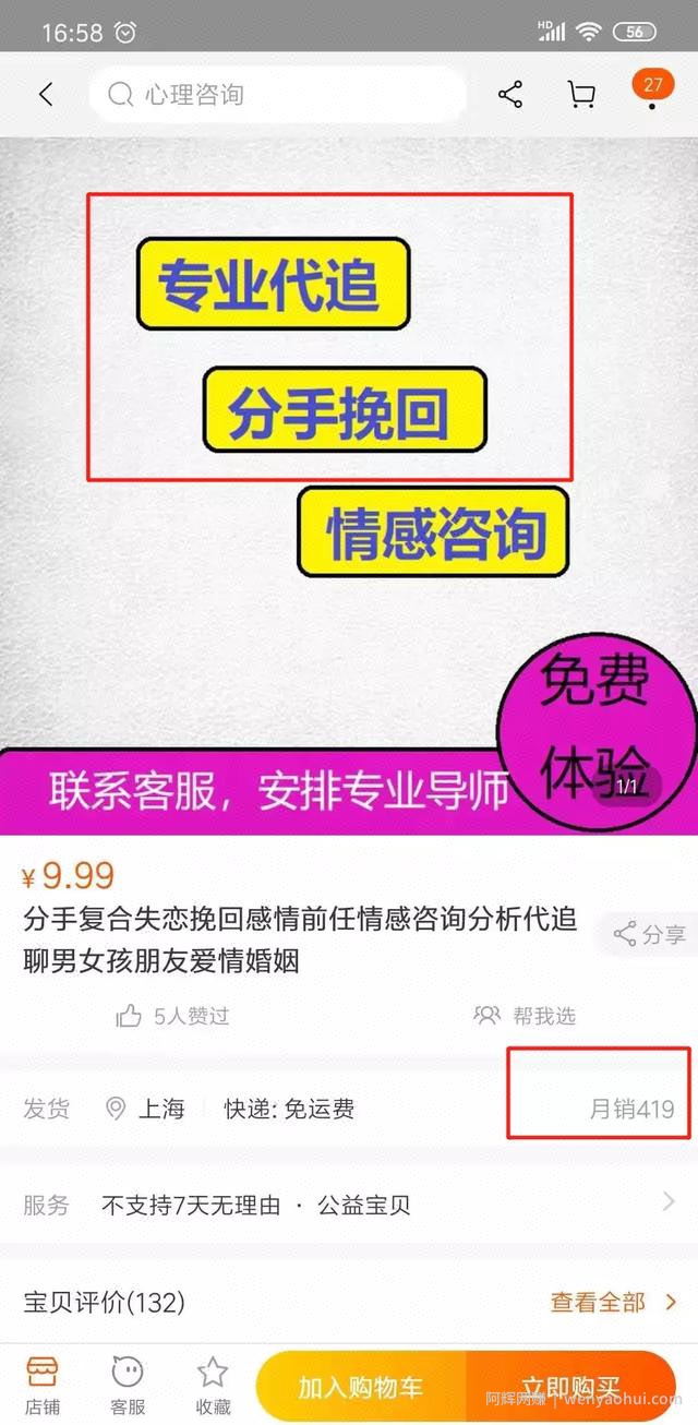 针对情感话题，有哪些賺米的项目？看完你就知道情感项目有多暴利
