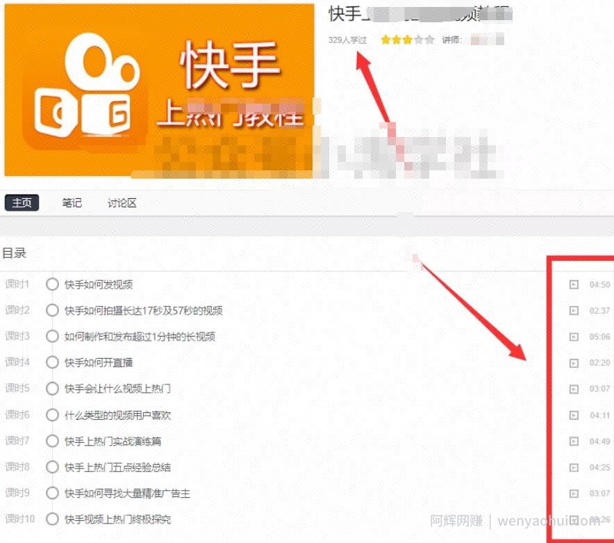 录低质视频上传各大付费课程平台赚收益，低门槛人人可操作