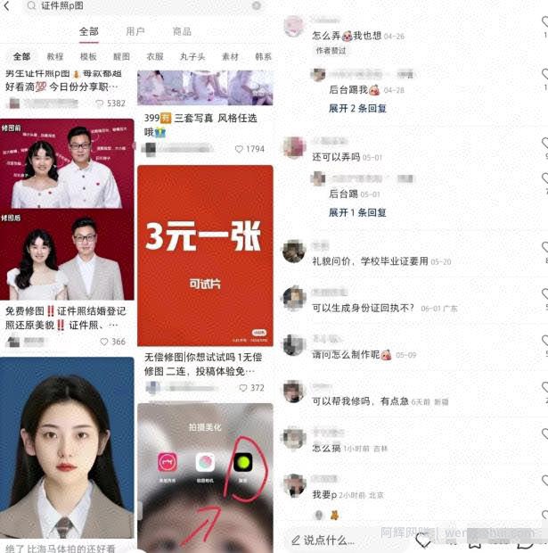 零成本证件照虚拟服务项目，一单5元，月销量10000+