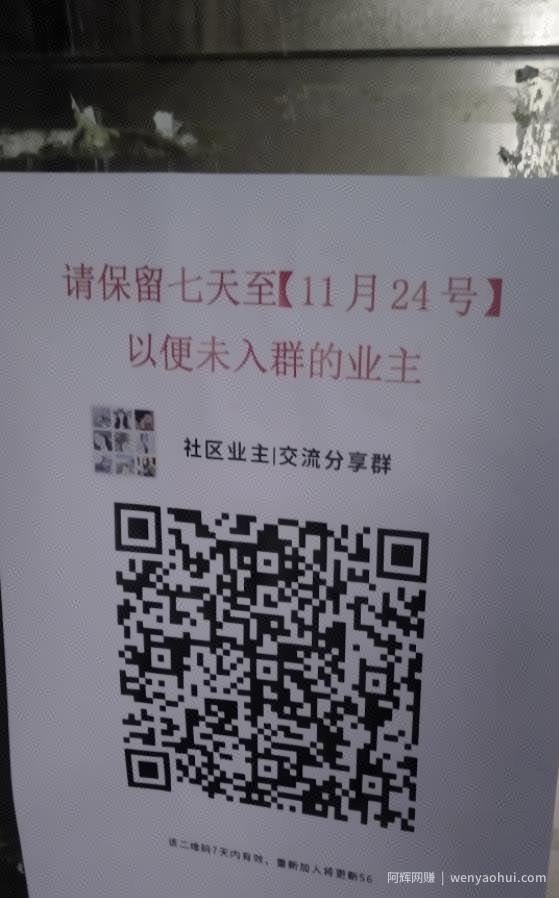 分享2个本地流量变现项目，不起眼的暴利项目