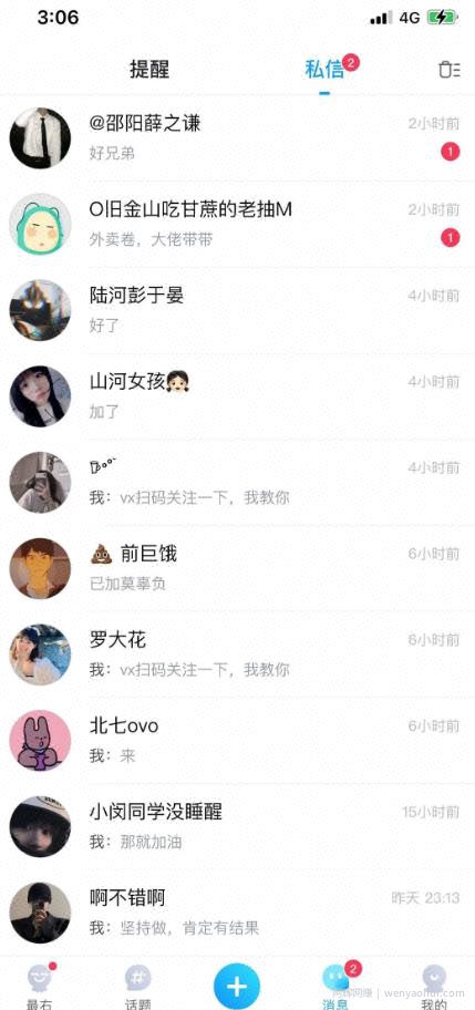 三招简单无脑引流大法，打造被动月入过万的睡后收入