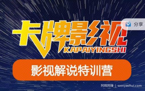 卡牌·国内抖音运营+长视频运营，系统化知识课程，是从0到1的一个解说课基础教程（更新2023年5月）