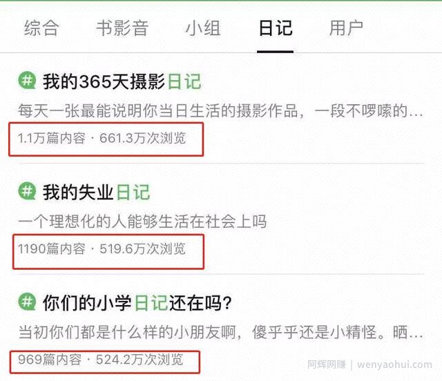利用豆瓣精准引流，你必须知道的技巧！