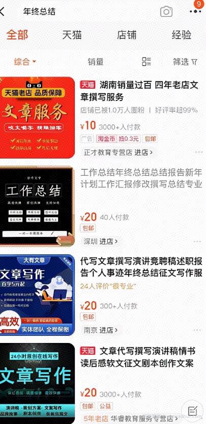 年底需求虚拟资料，又是一个日赚200项目！