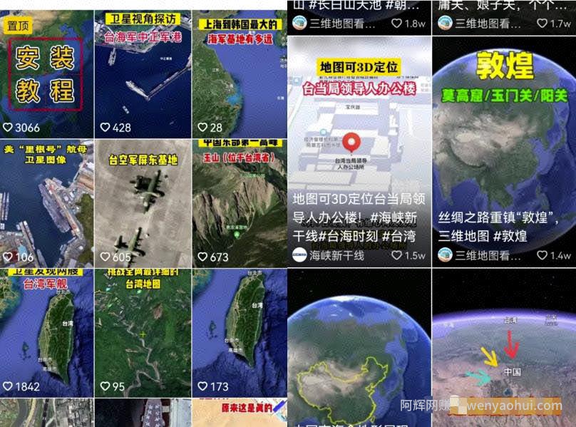 小众稀缺项目3D街景地图，一单200+，客户完全想不到！