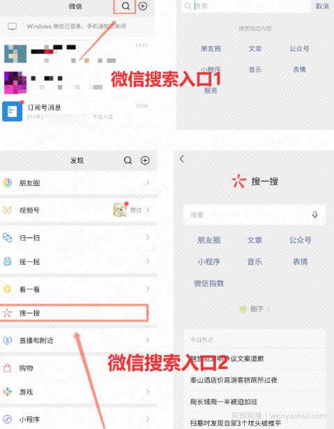 微信SEO如何获取源源不断的精准流量？