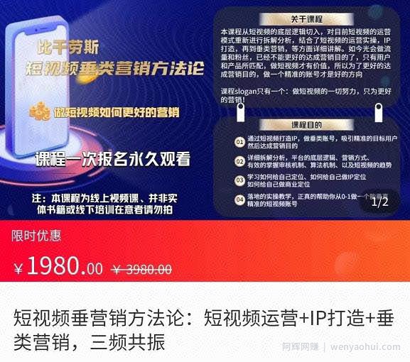 比干劳斯:短视频营销方法论:短视频运营+IP打造+直播营销,三频共振（价值1980）