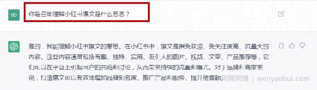 ChatGPT+小红书爆文，1天量产100篇笔记