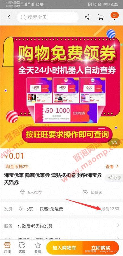 零投入賺米好项目：虚拟产品精准引流