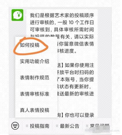 教你制作表情包的玩法思路，新手轻松躺赚，一组表情包收益1W+
