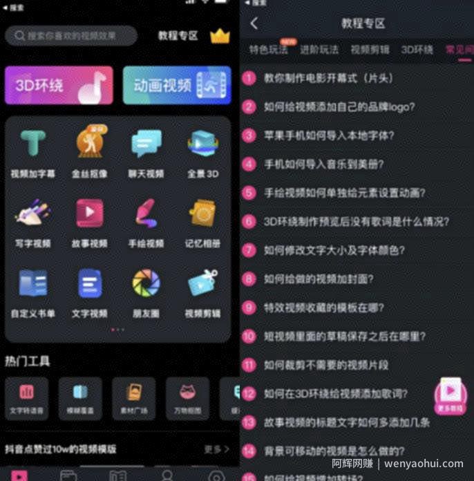 冷门短视频变现玩法思路：新手零门槛賺米，冷知识无脑照搬变现项目