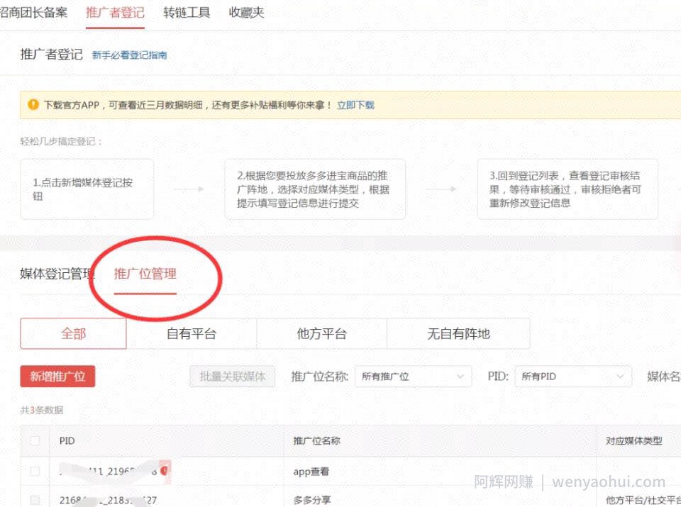 如何搬运视频在多多视频躺赚带货收益！