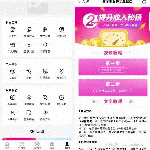 低门槛商品优惠券项目思路，一部手机就能轻松操作，玩法无私分享给你！