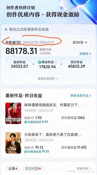 抖音百万粉丝博主的影视解说实战课，精选独家解说教学，条条精选，一部手机就可以做