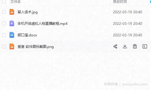 虚拟人物直播间搭建教程，一部手机就可以操作，附留人话术