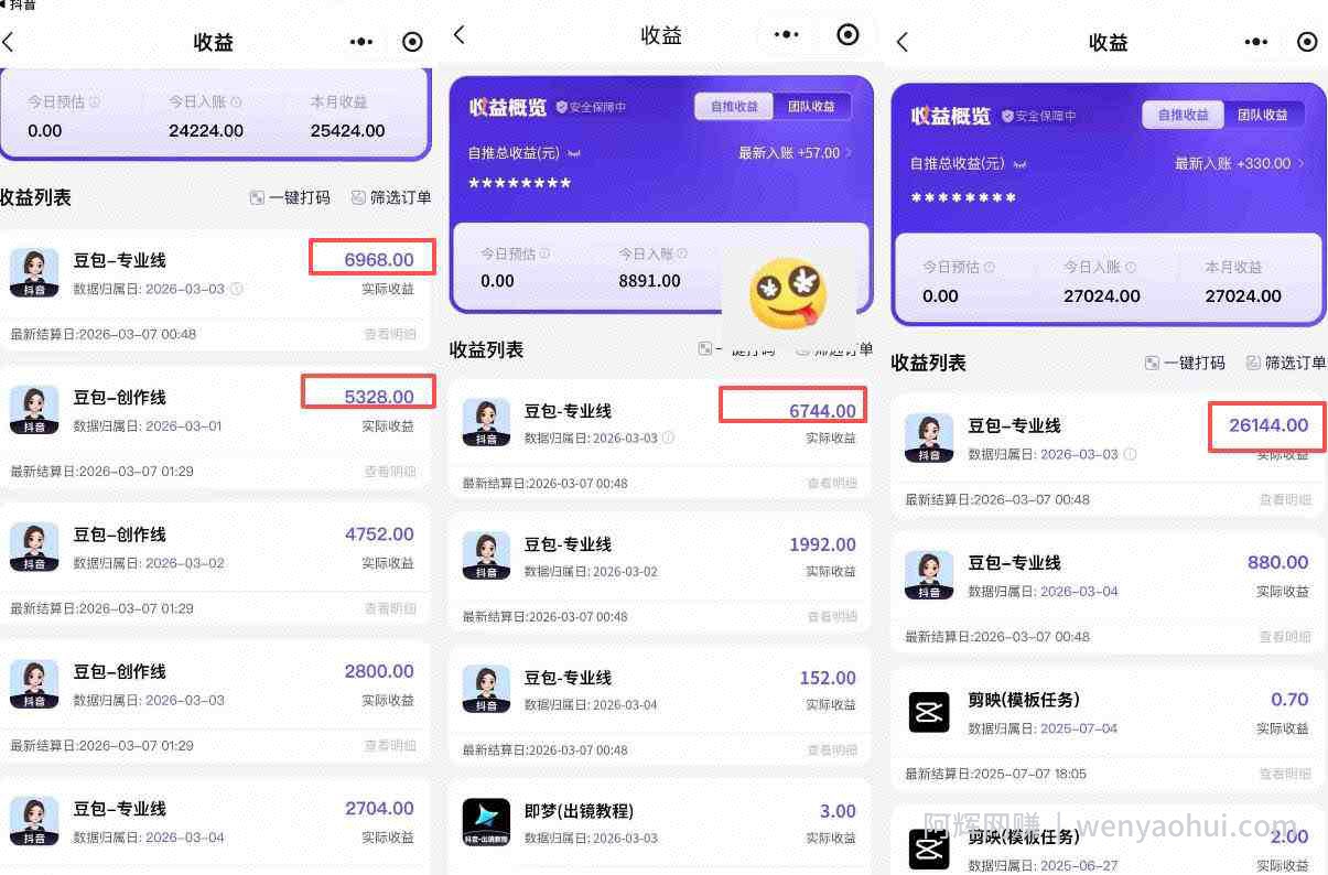 豆包专业线小程序拉新项目，爆一条视频就是5k+收益，抓紧搞这个