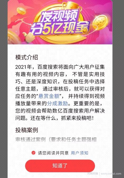 度小视项目原来是这样的，不要再被割韭菜了（揭秘）