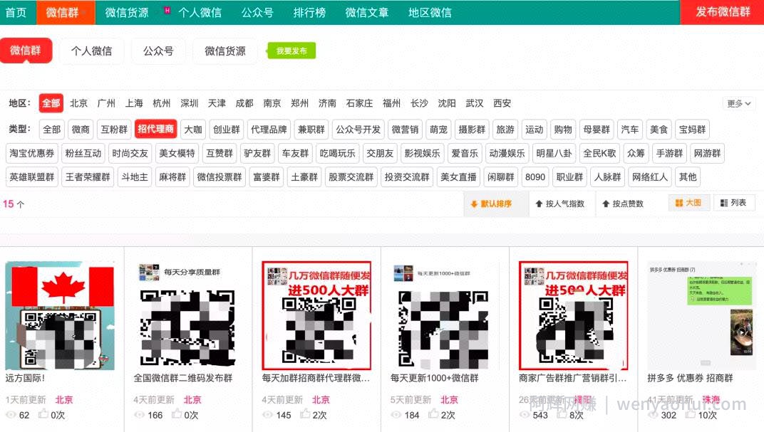 借助微信群裂变，日赚1000元
