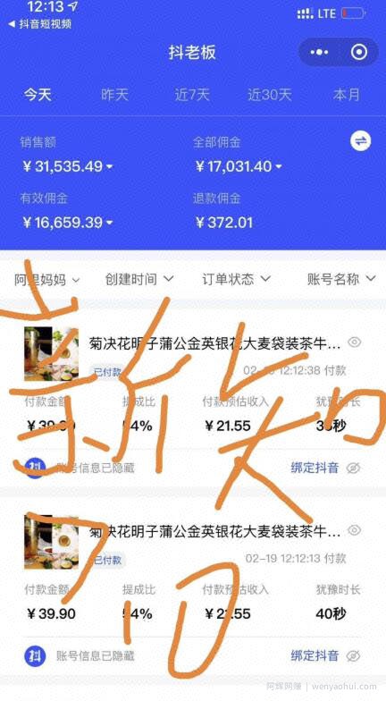 抖音带货连怼7.0玩法超级详细操作流程+补充加强版（单账号单个作品2小时1.66万）价值2888元