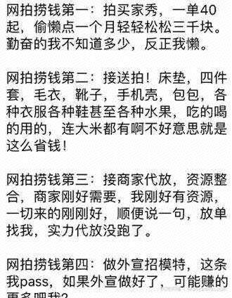 免费吃喝玩乐还能賺米的网拍平台