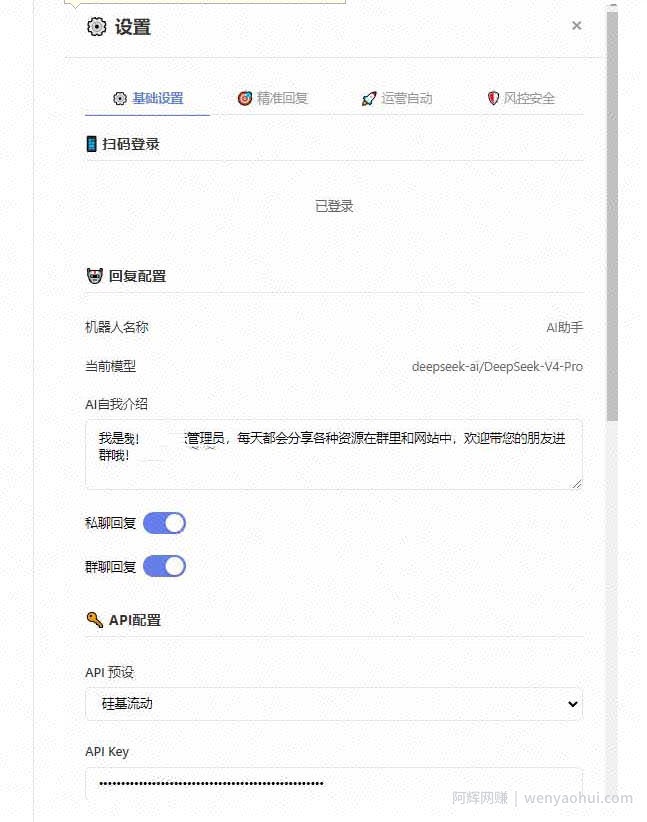微信全自动聊天机器人，智能回复，支持自定义从某网站搜索资源自动发送，功能超给力，解放人工回复压力