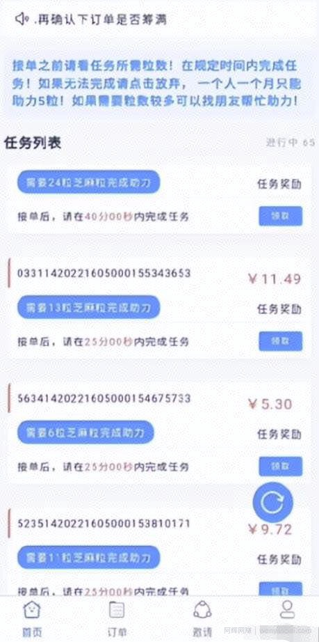 支付宝芝麻粒蓝海项目，信息差撸钱攻略