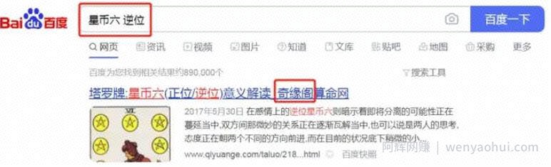 一天净赚15000，塔罗师占卜项目2021年全面解析【干货必读】