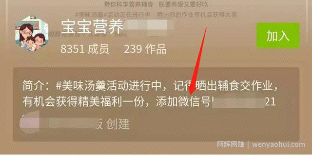 好物圈再更新，更名为微信圈子，能带货又可以引流！