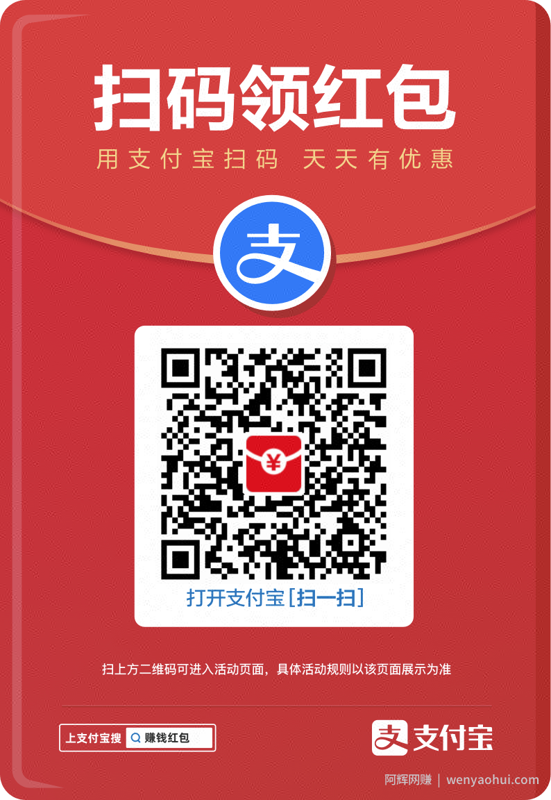 通过支付宝，利用这些平台操作日赚几百！