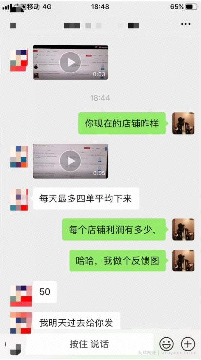 微店店群玩法，新店佛系出单，200多个店铺，每天躺赚纯利1万（全套课程）