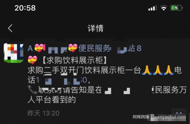 揭秘本地服务矩阵玩法，拆解暴利项目笔记，网友：这这篇文章值3980