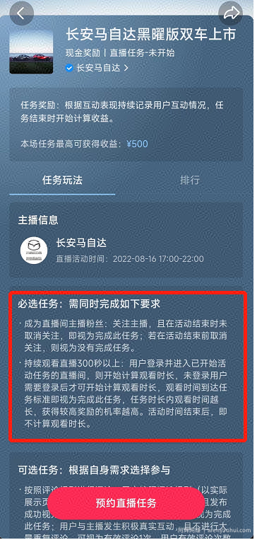 抖音看直播撸米项目，单号每天收益50+，新手小白轻松操作！