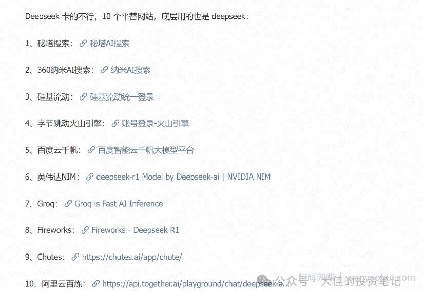 付费文章:吊打97%的权益基金,实操详解:如何利用deepseek来选出一个年化15.55%的大牛股组合?