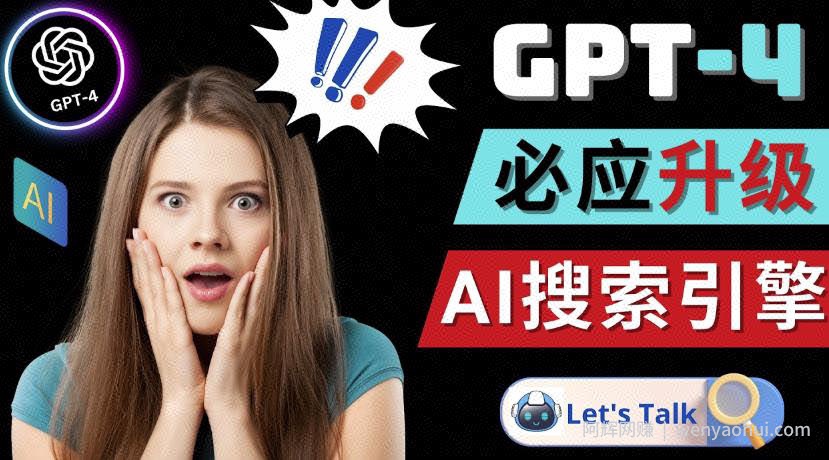 Openai GPT-4横空出世-微软Bing整合强大的GPT-4语言模型