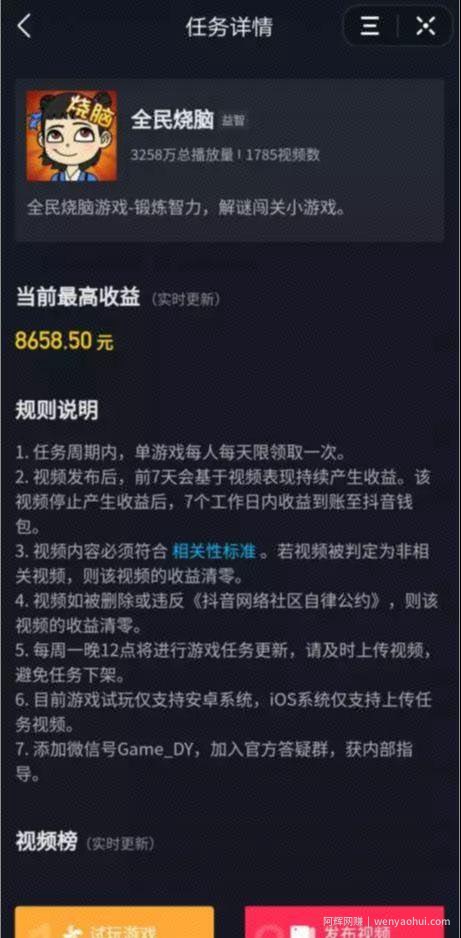 通过录制游戏短视频来賺米，是个不错的选择！