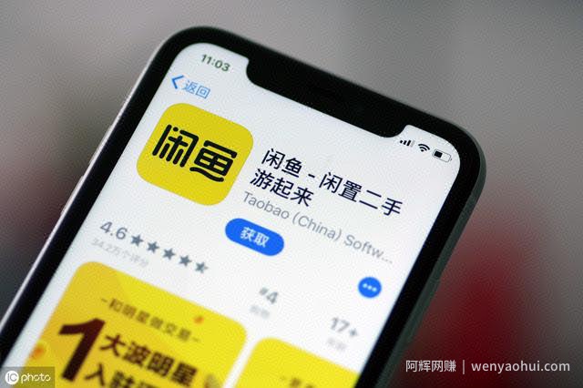 万事皆有可能！我是如何通过闲鱼无货源，月入6000+的？