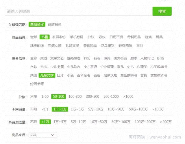 抖音淘客该如何选品？选择大于努力，选好品才能快速賺米
