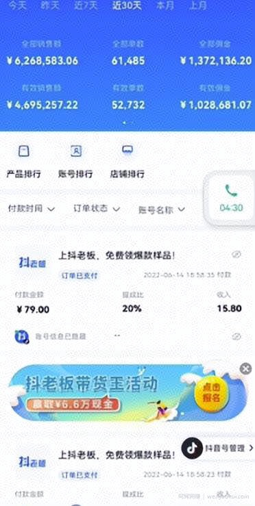 无脑暴力玩法，抖音IP切片项目，只要肯干，日入500＋（附授权地址）